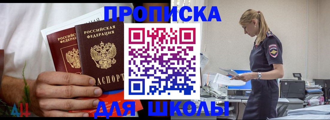 временная регистрация поиск в Волоколамске