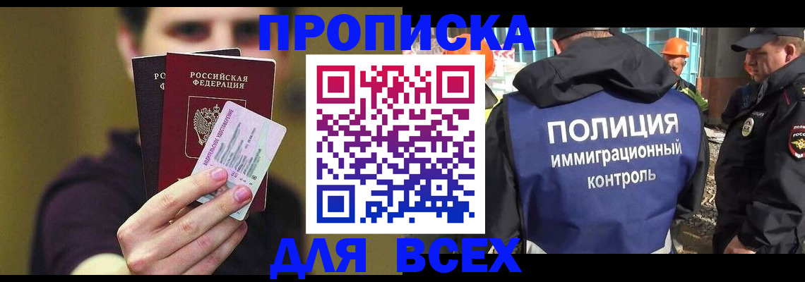 прописка иностранных граждан в Волоколамске