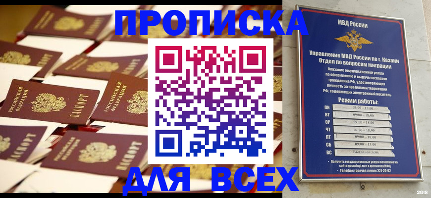 временная регистрация адрес в Волоколамске