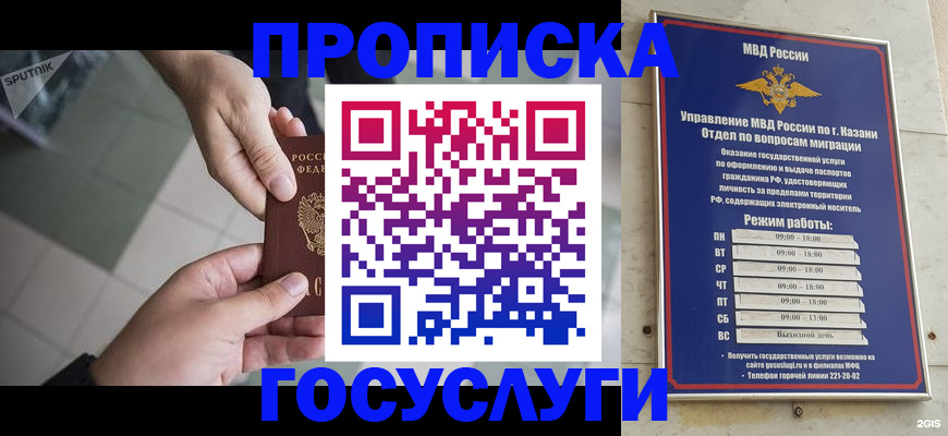 временная регистрация собственник в Волоколамске