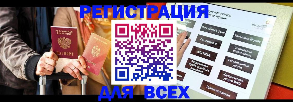 временная регистрация законно в Волоколамске